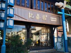 -忆秦园小笼包(惠山古镇总店)