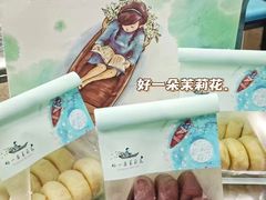 -好一朵茉莉花(老门东店)