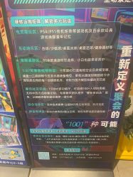 -欧酷世界动力星球(王府井奥莱UP TOWN店)