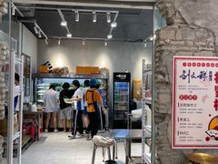 -刘文祥麻辣烫(蛇口店)