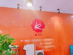 -凯司令西饼店(东建路店)