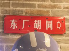 -局气 烤鸭·北京菜(光华路店)