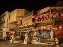-金鼎轩(方庄天坛店)
