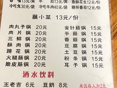 -汝萍传统蘸水菜(春华路总店)