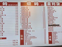 -公交新村粉店(赤岗冲店)