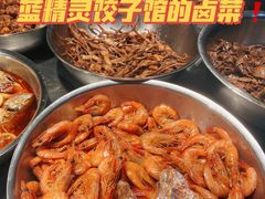 -蓝精灵饺子店