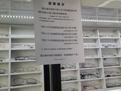 -视野联行眼镜•蔡司•依视路(温江店)