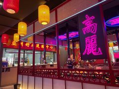 -十三姨正合丰烤肉(营迹路店)