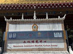 -迪庆藏族自治州博物馆