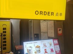 -茶力的小怪兽(中康店)