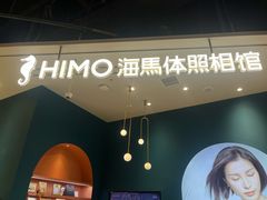 -海马体照相馆(北京朝阳大悦城店)
