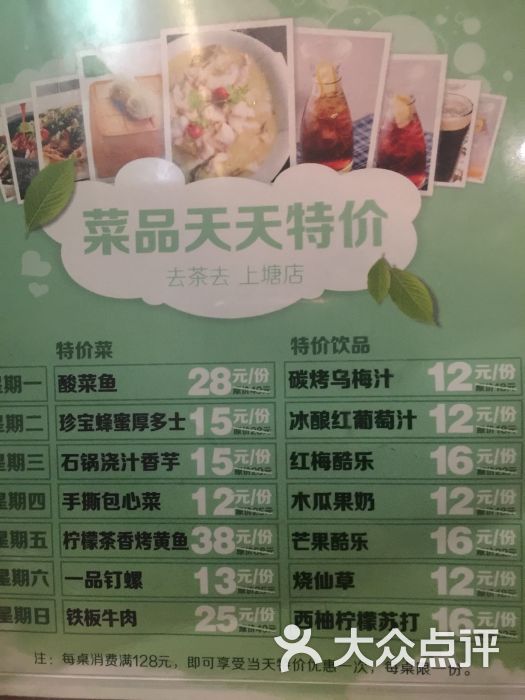 去茶去(上塘店)图片 第11张