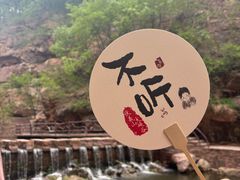 -伏羲大峡谷