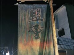 -盟重烧烤(东瓜山创始店)