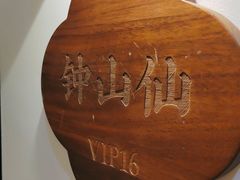 -将相和·海鲜蒸饺大连菜