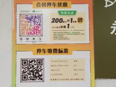 -上海青浦宝龙广场-地下停车场