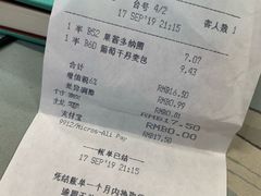 账单-凯宾美食廊Kempi Deli·凯宾斯基饭店(亮马桥路店)