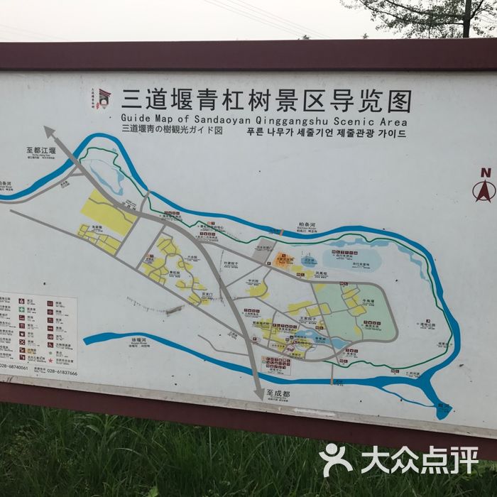 三道堰景区
