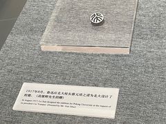 -北京鲁迅博物馆(北京新文化运动纪念馆鲁博馆区)