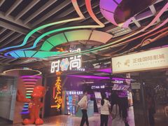 -时尚mego商业广场