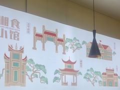 -福巷湘食小馆·猛火现炒(上海首店)