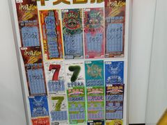 -中国体育彩票(竞彩店)