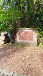 -花漾摄影优选工作室(东莞原创作品店)