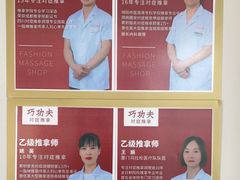 -巧功夫推拿·采耳·疼痛调理(蔚然中心店)