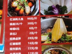 菜单-耗儿鱼蛙蛙叫·老成都火锅(蛇口海昌街店)