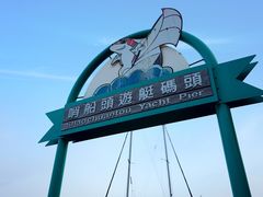-六合夜市