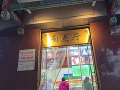 -燕风楼烤鸭店(建设总店)