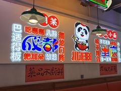 -川正旺江湖菜(三元桥店)