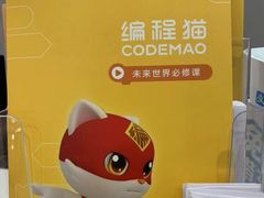 -编程猫·少儿编程(绿宝校区)