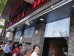 -同心楼(解放北路店)