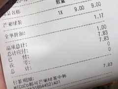 -CoCo都可(燕塘店)