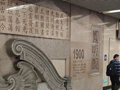 -圆明园(地铁站)