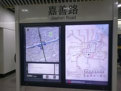 -嘉善路(地铁站)