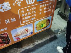 菜单-印象烧饼(新建二中店)