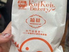 -钜记手信(大三巴街店)
