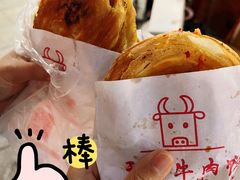 -运栋天马牛肉饼(林科大店)