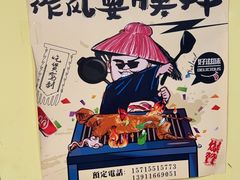 -望京小腰(北京总店)