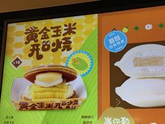 -泽田本家·铜锣烧(美罗城店)