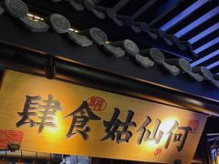 -桂满陇天书(南京德基旗舰店)
