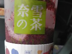 -奈雪的茶(湖滨银泰in77C区PRO店)