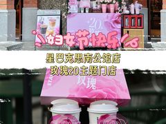 -星巴克臻选(思南公馆店)