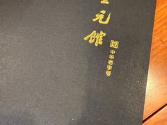 -奎元馆.百年奎元.非遗传承(西湖边的解放路店)