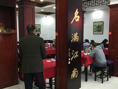 -石家饭店中市店