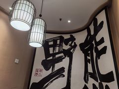 -藤原布二·大正创意料理(五台山店)