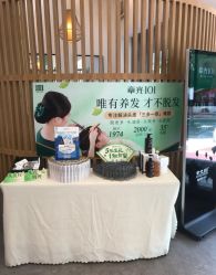 -章光101防脱养发荟