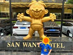 -上海神旺大酒店